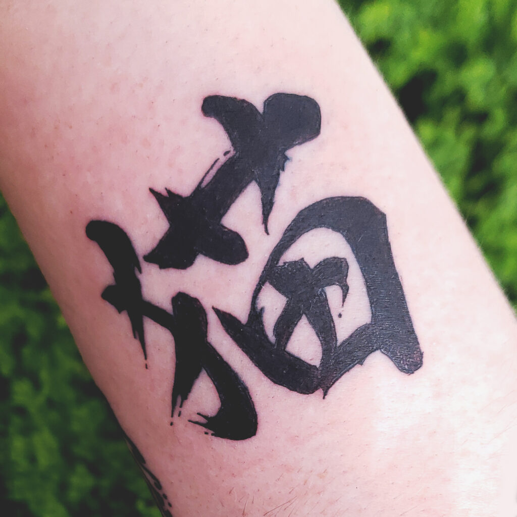 brush stroke kanji